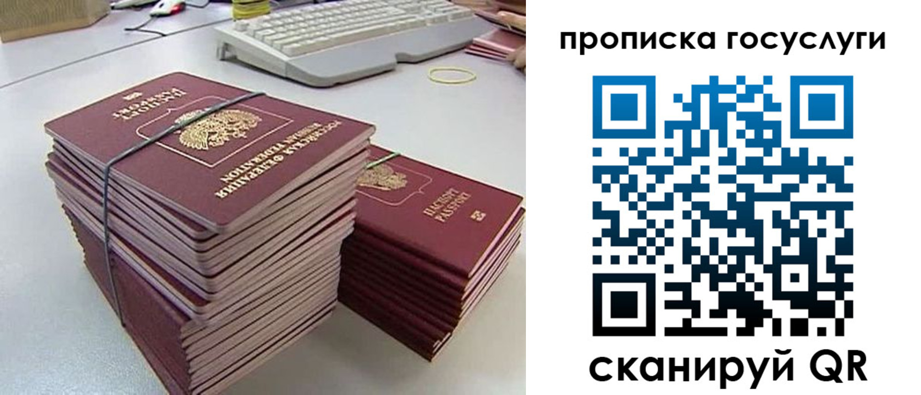 временная регистрация в квартире в Высоковске
