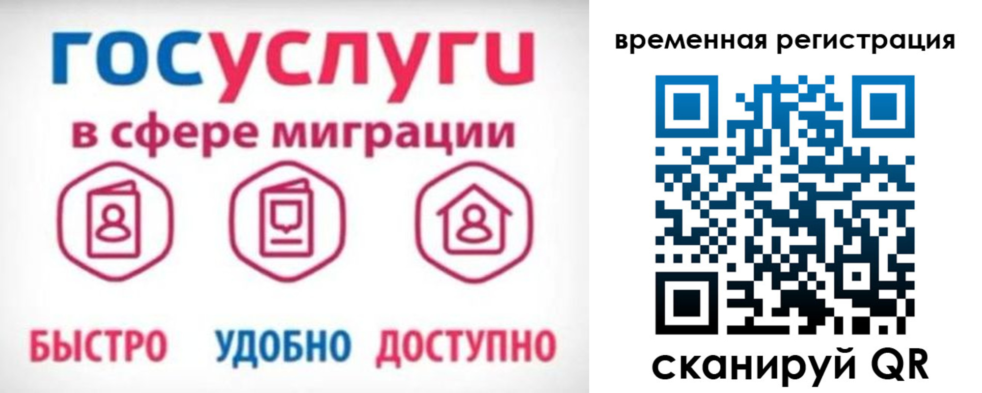 регистрация для дет. сада в Высоковске
