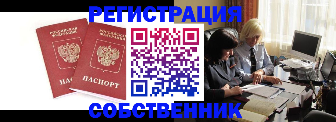 временная регистрация поиск в Высоковске
